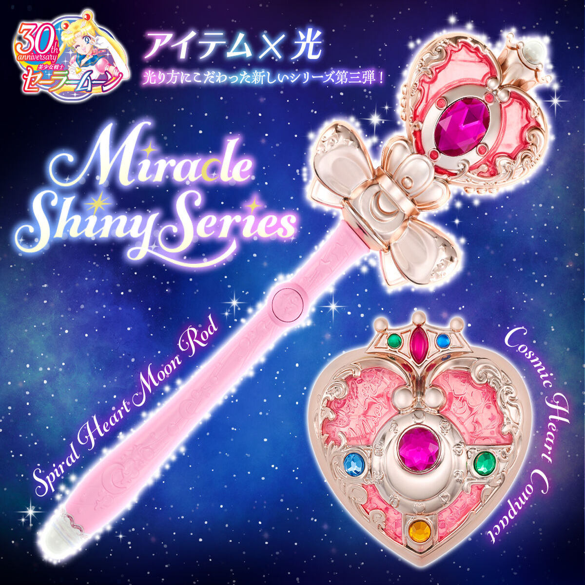 Sailor Moon Wand - Varita de transformación Sailor Moon Cosmic