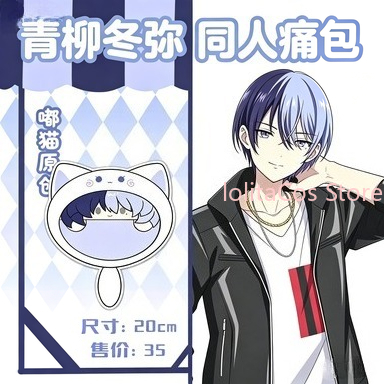 Costume Anime Cosplay - Nuevo Bolso de Peluche Aoyagi Toya